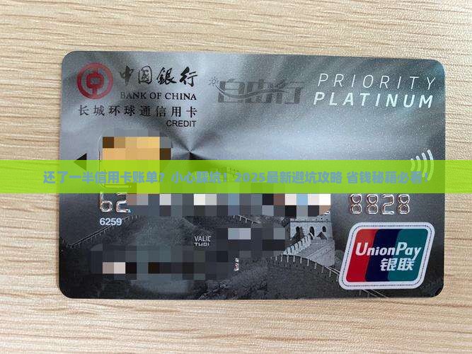信用卡账单还一半算逾期吗