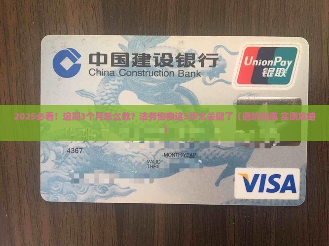 支付宝逾期法务协商解决方案有哪些