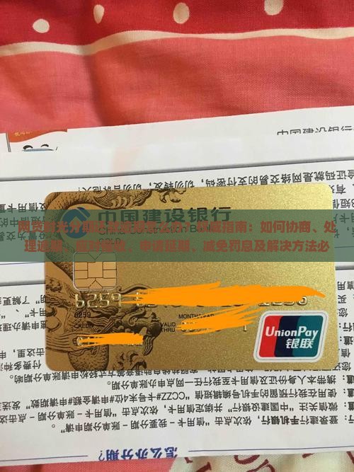 时光分期还款逾期怎么办
