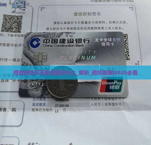 借款纠纷不还的后果是什么