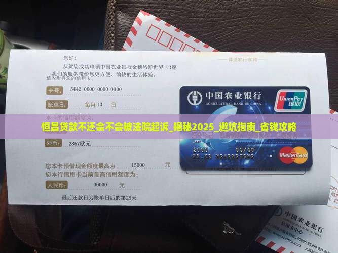 恒昌贷款不还会不会被法院起诉 恒昌贷款不还会不会被法院起诉