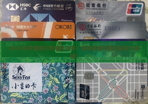 农商银行利率还变化吗