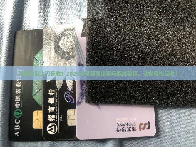 友信逾期上门催收案例经验分享