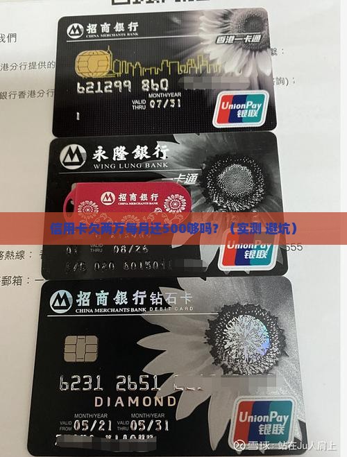 信用卡欠两万每月还多少钱