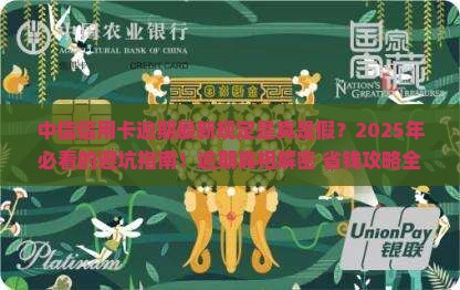 中信信用卡逾期最新规定全解析