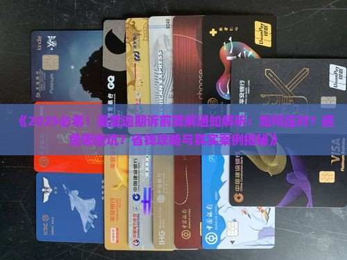 重度逾期诉前调解通知