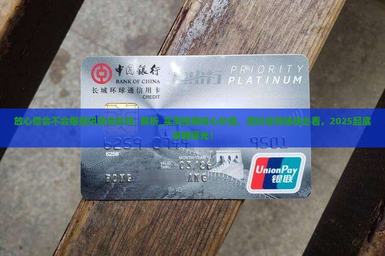放心借会不会爆通讯录会怎样