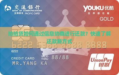 拍拍贷如何通过信息协商进行还款