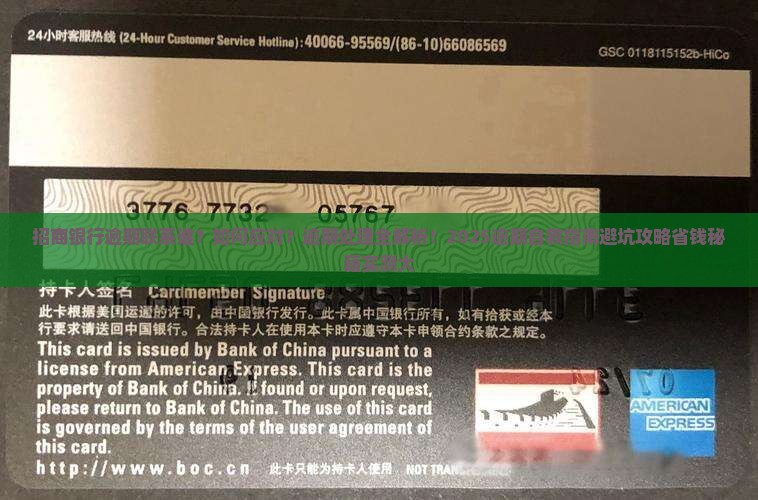 招商银行逾期联系谁怎么办