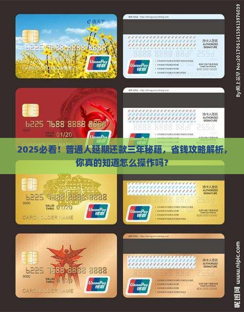 360如何延期还款三年
