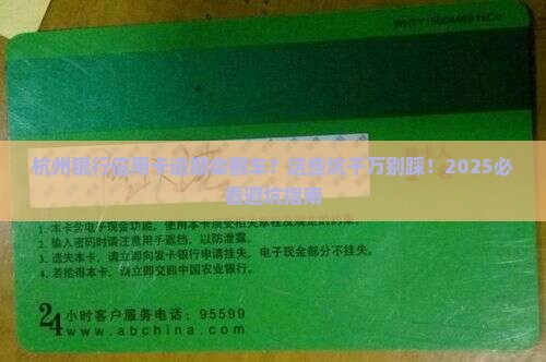 杭州银行信用卡逾期会怎么样处理