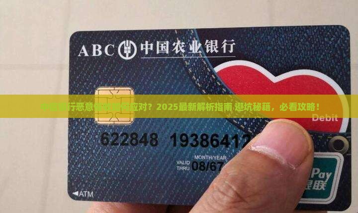 中信银行恶意催收怎么应对