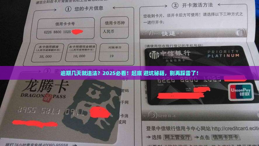微粒贷逾期多少天会触犯法律 微粒贷逾期多少天会触犯法律