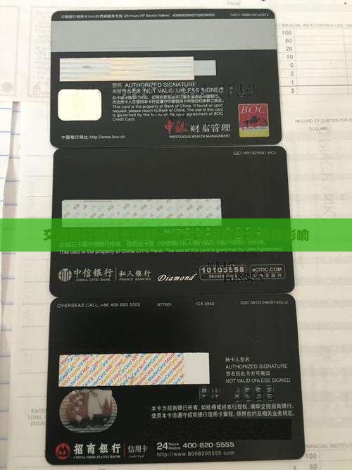 交通银行信用卡逾期一次对信用有什么具体影响