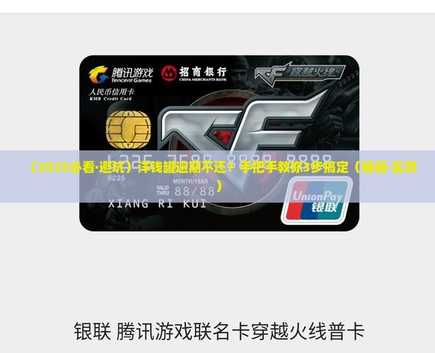 洋钱罐逾期不还应该怎么处理