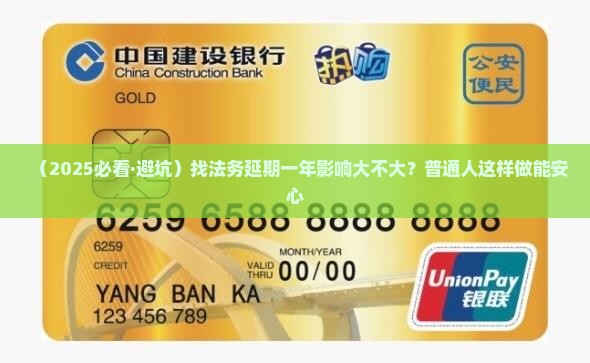 找法务延期一年会又啥影响嘛