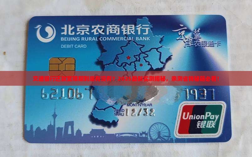 交通银行是否有还款宽限期