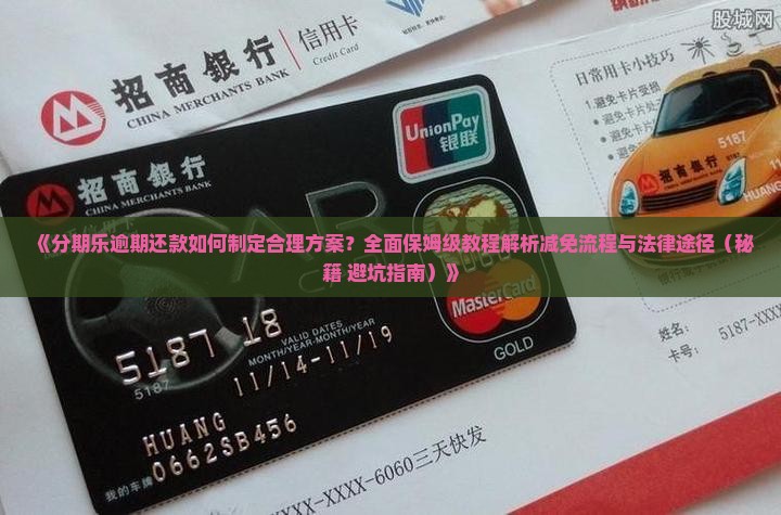 分期乐协商步骤是什么