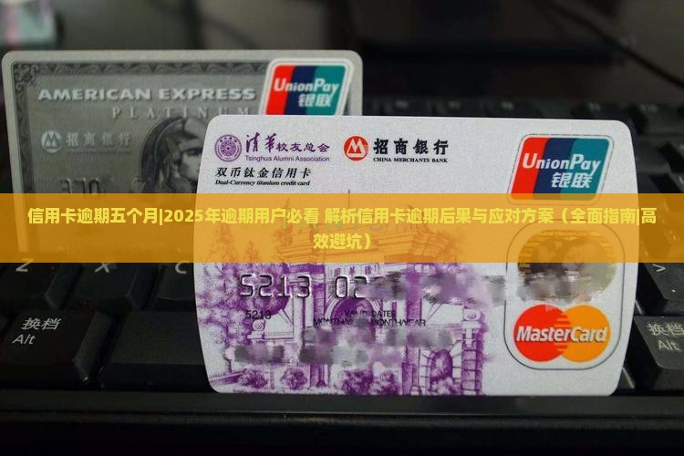 信用卡逾期五个月会被判刑吗