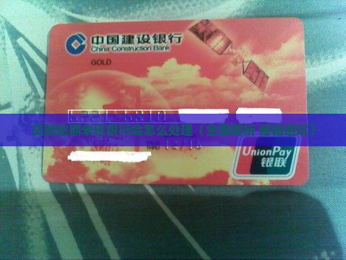 贷款逾期未还银行会怎么处理