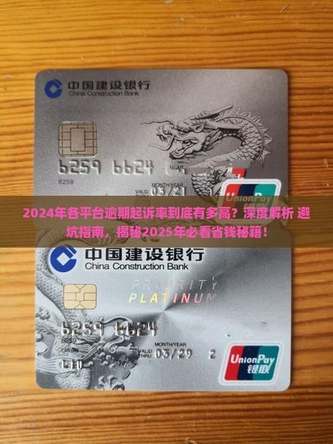 2024年各平台逾期起诉率