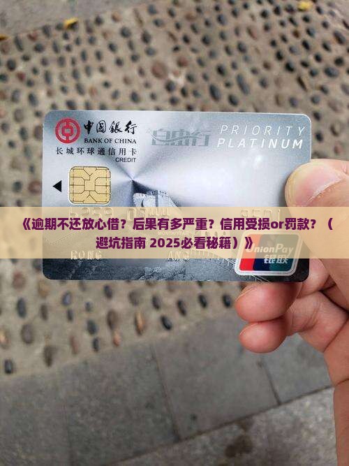 放心借不还会怎样对个人信用有什么影响 放心借不还会怎样对个人信用有什么影响