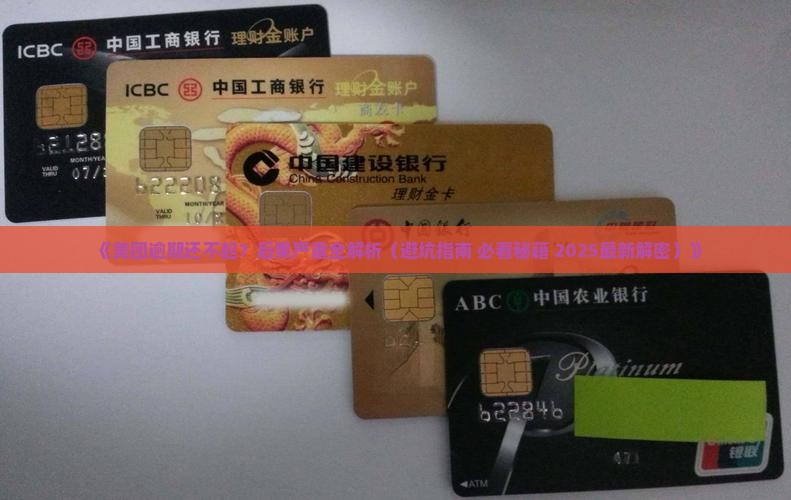 美团还不起有什么后果需要注意什么
