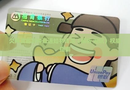 欠网贷收到仲裁通知书传票