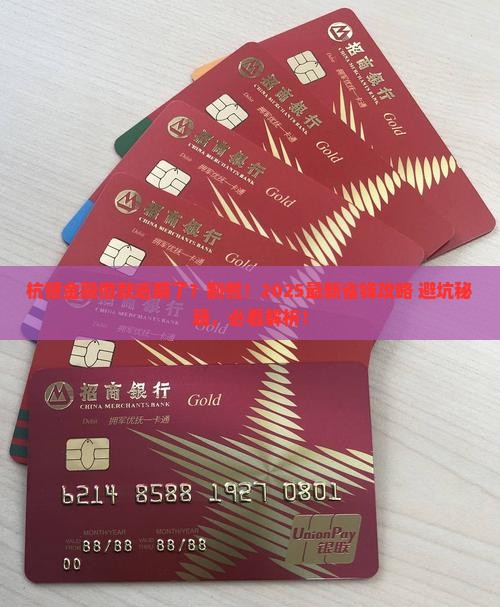 杭银金融借款逾期了怎么办