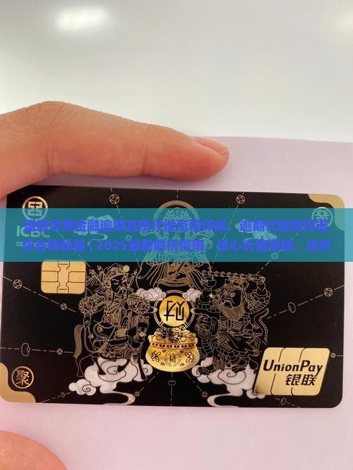 盛银消费金融逾期直接代偿流程详解