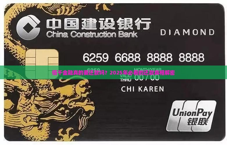 佰千金融用还款吗