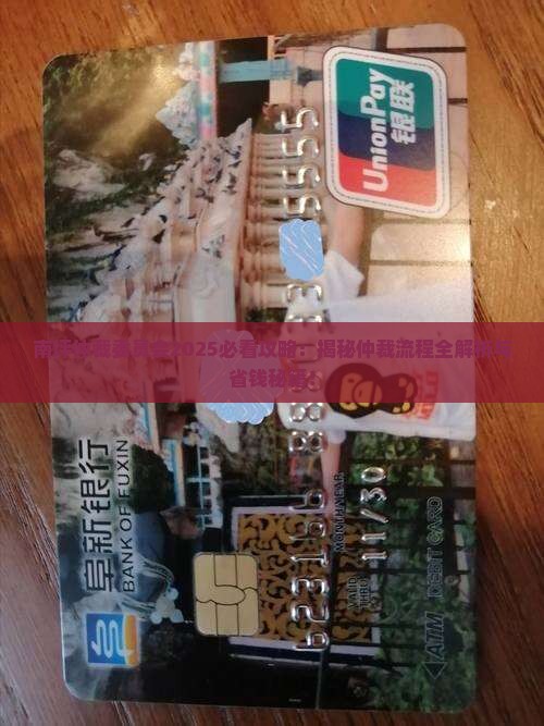 南坪仲裁委员会