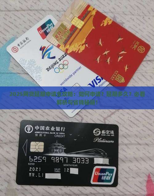 网贷延期申请流程及延期期限详解