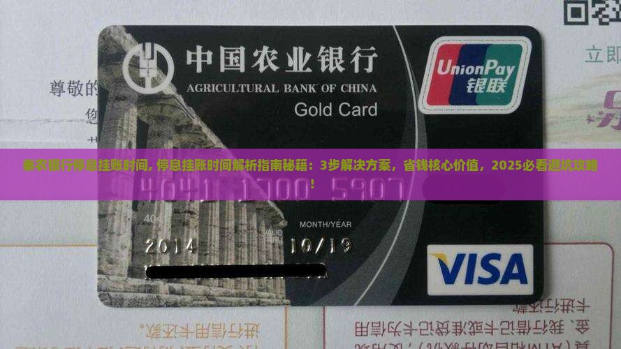 秦农银行停息挂账时间