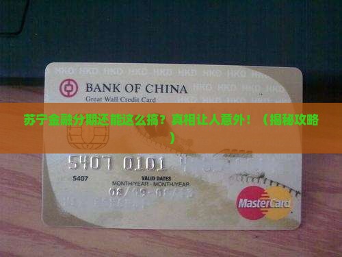 苏宁金融重新分期条件及流程详解