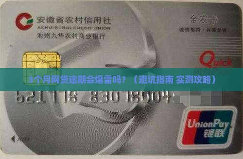 网贷全面逾期三个月内会怎么样怎么办