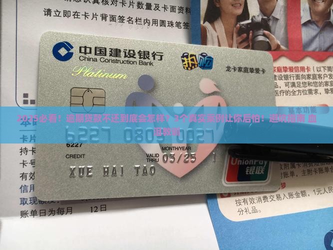 贷款逾期不还有什么后果逾期贷款影响