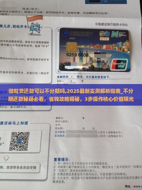 微粒贷还款可以不分期吗需要注意什么