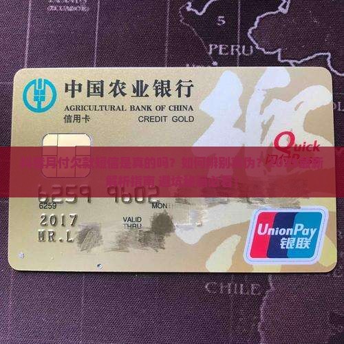 抖音月付欠款短信真的存在吗 抖音月付欠款短信真的存在吗