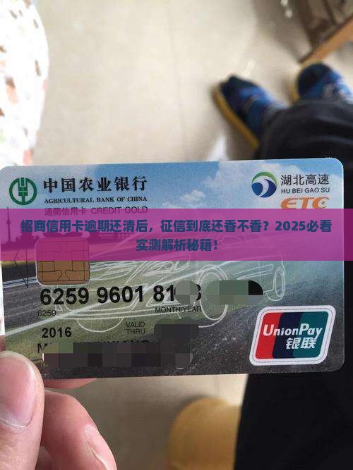 招商信用卡逾期还清对征信有影响吗