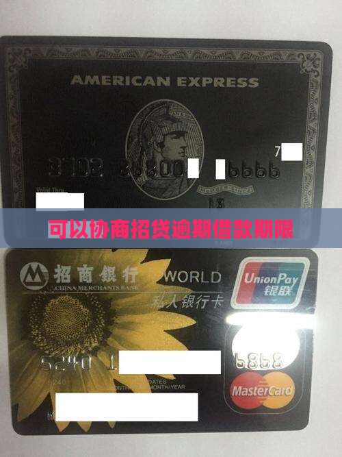 e招贷能不能协商借款期限