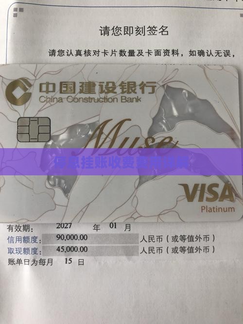 冠顺法务停息挂账怎么收费的