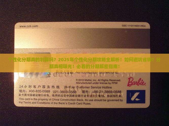建议个性化分期的好处有哪些