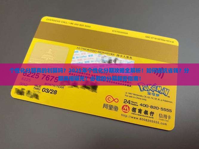 建议个性化分期的好处有哪些