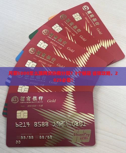 怎么主动协商网贷分期还款方法