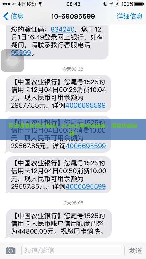 网贷进入调解阶段还能协商吗