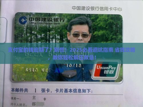 支付宝的钱逾期了怎么办