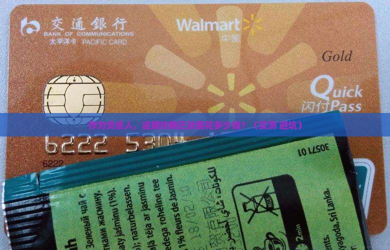 光大银行逾期协商还款方式协商多少费用
