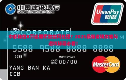 中邮钱包逾期8万元罚款怎么处理