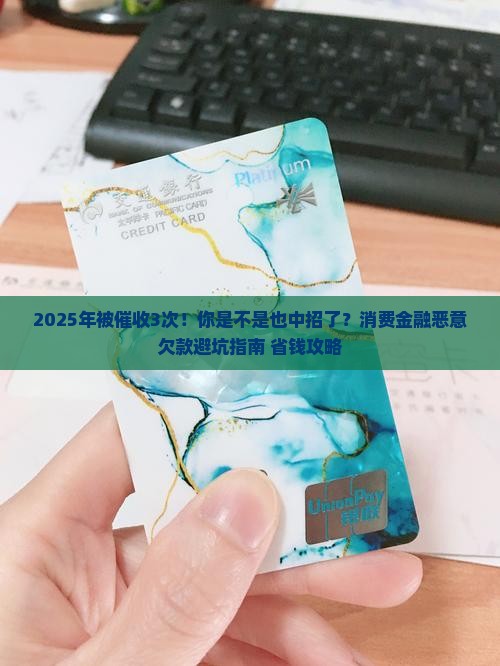 消费金融恶意欠款短信通知